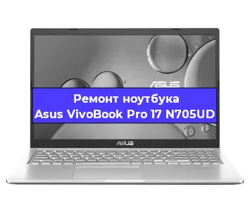 Замена hdd на ssd на ноутбуке Asus VivoBook Pro 17 N705UD в Ижевске